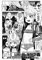 晴々家族計画のイメージ画像