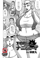 YOUはナニしに&hellip;？のイメージ画像