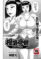 授業参観のイメージ画像