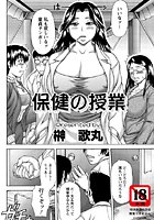 保健の授業のイメージ画像