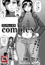 complexのイメージ画像