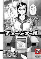 チェーンメールのイメージ画像