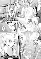 壁の中の天使 Reboot 6話のイメージ画像