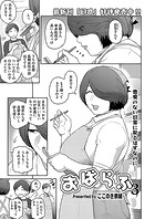 おばらふ3のイメージ画像