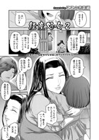 経産処女 2のイメージ画像