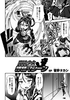 魔法少女搾精マシーン【単話】のイメージ画像