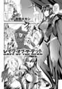 レ●プ・オブ・ザ・デッド【単話】のイメージ画像