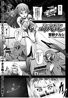 エイリアンエクスペリメントの表紙|成年コミックデータベース