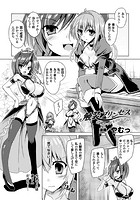 触装プリンセス 公開セックスコロシアム【単話】のイメージ画像