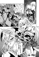 サキュバスインストール【単話】のイメージ画像