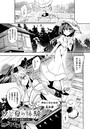 ひと夏の体験 ～美狐都と黒髪の少女～【単話】のイメージ画像