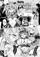 吸魔天使サキュバスキッス episode3【単話】の表紙