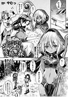 ふたなり賢者シアーラと吸精の森【単話】のイメージ画像