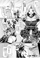 淫猥迷宮グレイスローゼ【単話】のイメージ画像