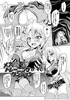 メス堕ちトレーニングダンジョン【単話】のイメージ画像