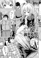 オヤジ狩りロリビッチ因果応報！のイメージ画像