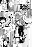 あまあまスパイシーのイメージ画像
