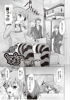 ちゅーちゅー中毒のイメージ画像
