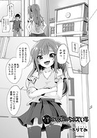 僕はいじめられているのイメージ画像