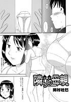 隣りの母親のイメージ画像