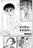 マイサン・マイラバーのイメージ画像