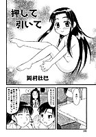 押して引いてのイメージ画像