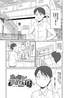 オレと母さんと事故物件のイメージ画像