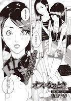 オスになるときのイメージ画像