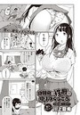 幼馴染は性癖を知りつくしてるのイメージ画像