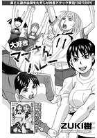 大好きママさんバレーのイメージ画像