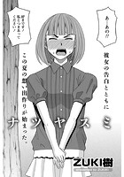 ナツヤスミのイメージ画像