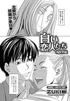 白い恋人たち～spring～の表紙