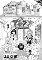 アネアナ（11）の表紙|成年コミックデータベース