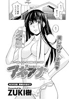 アネアナ（8）のイメージ画像