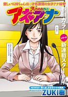 アネアナ（1）のイメージ画像