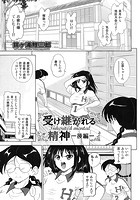 受け継がれる精神-後編-のイメージ画像