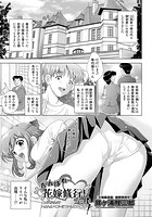 がんばれ花嫁修業！のイメージ画像