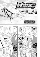 Mission（1）の表紙