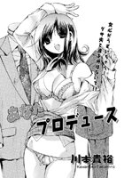 あなたプロデュースのイメージ画像