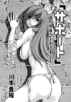 サポート-快適ご主人さま-(3)のイメージ画像