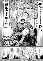 のっく！！ のっく！！【単話】のイメージ画像