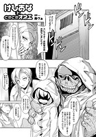 けもあなトときどきオネエ【単話】のイメージ画像
