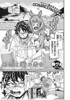 初恋は磯の香りのイメージ画像