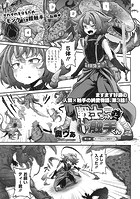 戦士ちゃんと触手くん 第三話の表紙
