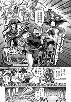 戦士ちゃんと触手くん 第五話のイメージ画像