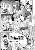 桃源催夢【単話】のイメージ画像