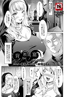 背教ノ宴のイメージ画像