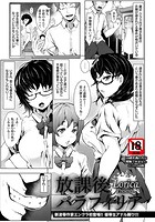 放課後パラフィリアのイメージ画像