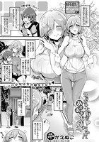 からかい大好きあまあまお姉ちゃんのイメージ画像