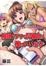 催●アプリで同級生は俺のいいなりのイメージ画像